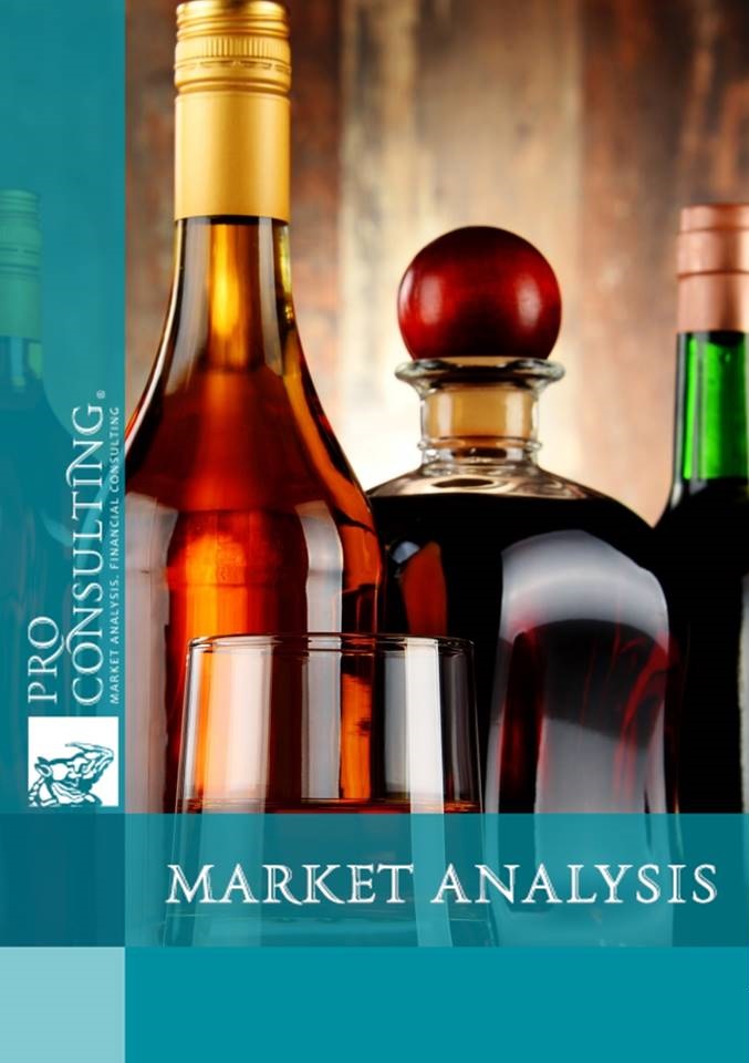 Market research report on the glass market for alcohol industry. 2016 